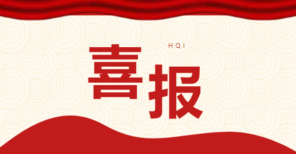 喜报| 苏州b体育必一官网智能科技股份有限公司荣获专精特新“小巨人”企业称号