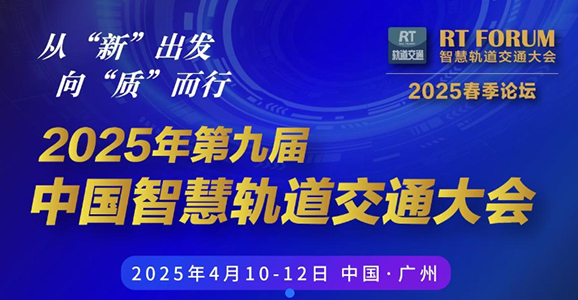 b体育必一官网智能深度参与RT FORUM...