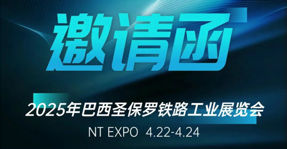 巴西bsports官网 必一运动展（NT EXPO）倒计...